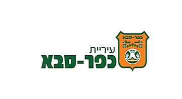 באנר עיריית כפר סבא